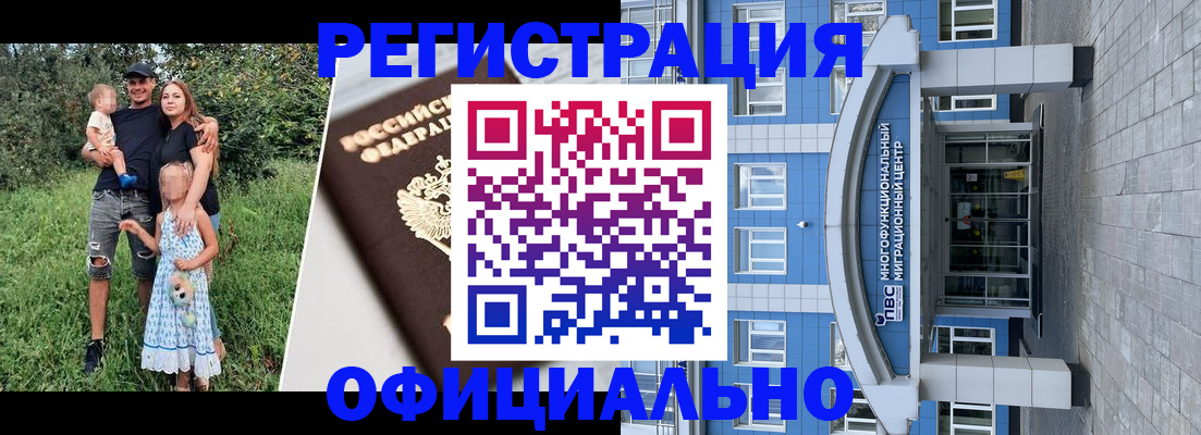 прописка в квартире в Прохладном