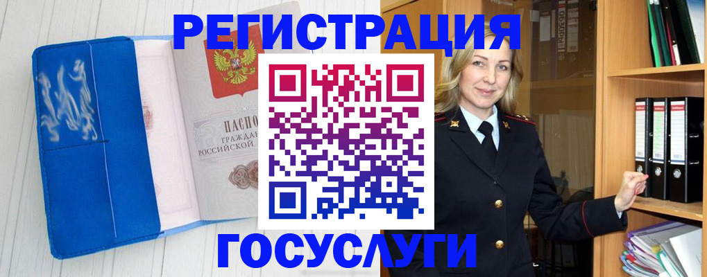 временная прописка в Прохладном