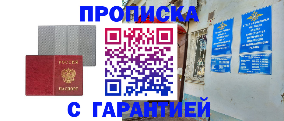 регистрация для дет. сада в Прохладном