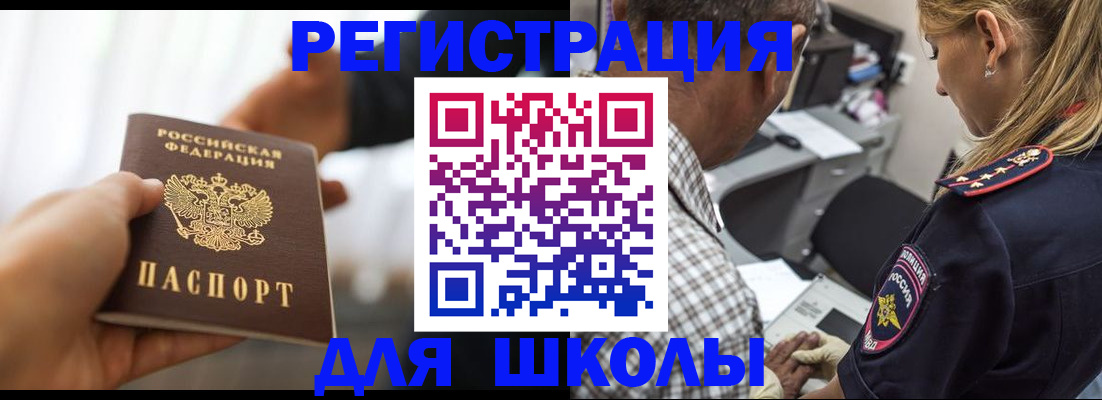 временная регистрация купить в Прохладном