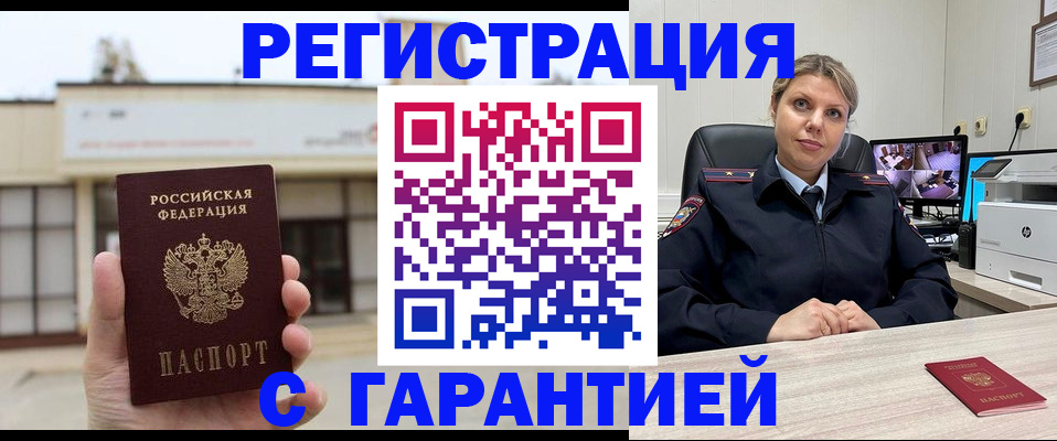 миграционный учет в Прохладном