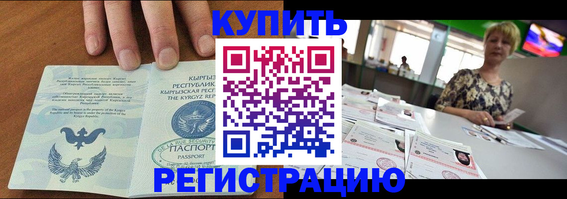 прописка от собственника в Прохладном