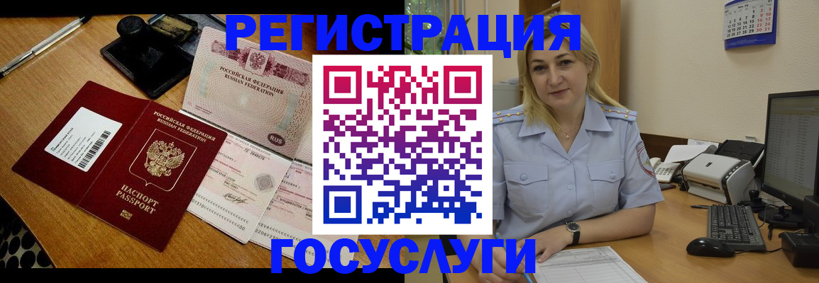временная регистрация законно в Прохладном