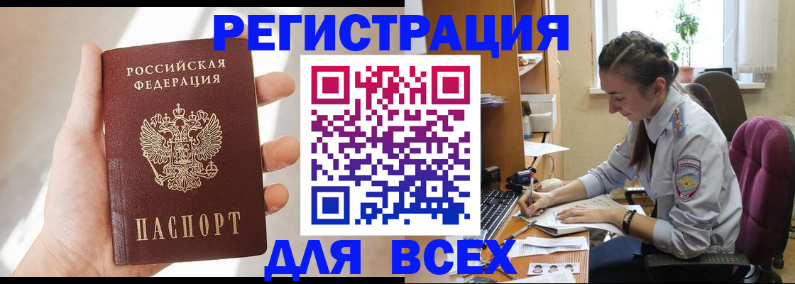 временная регистрация в Прохладном